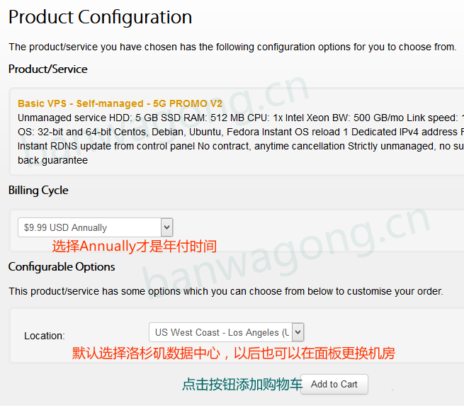 核对搬瓦工VPS方案和选择机房