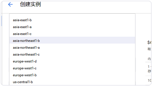 Google Cloud Platform选择机房