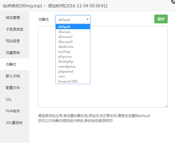 简单实用的VPS主机面板–宝塔 – 初行博客 - 回归初心，记录生活点滴