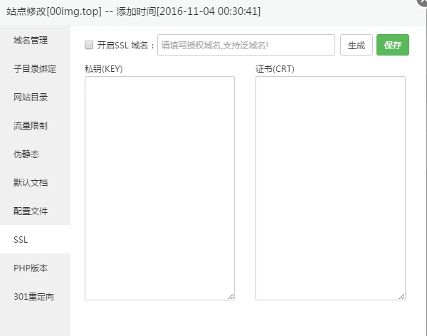 简单实用的VPS主机面板–宝塔 – 初行博客 - 回归初心，记录生活点滴