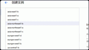 Google Cloud Platform选择机房