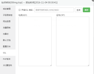 简单实用的VPS主机面板–宝塔 – 初行博客 - 回归初心，记录生活点滴