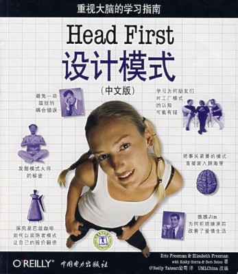 Head First 设计模式