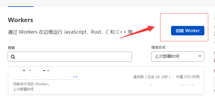 Better cloudflare ip + worker 提高科学上网速度