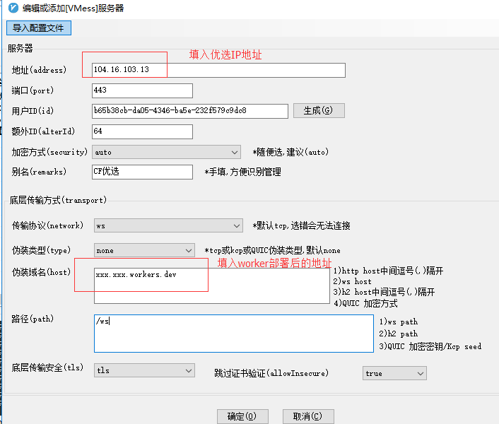 Better cloudflare ip + worker 提高科学上网速度